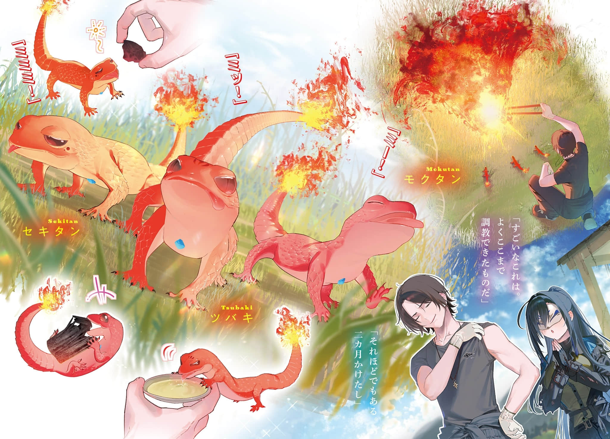 《崩壞世界的魔杖匠人》3 插圖（5）