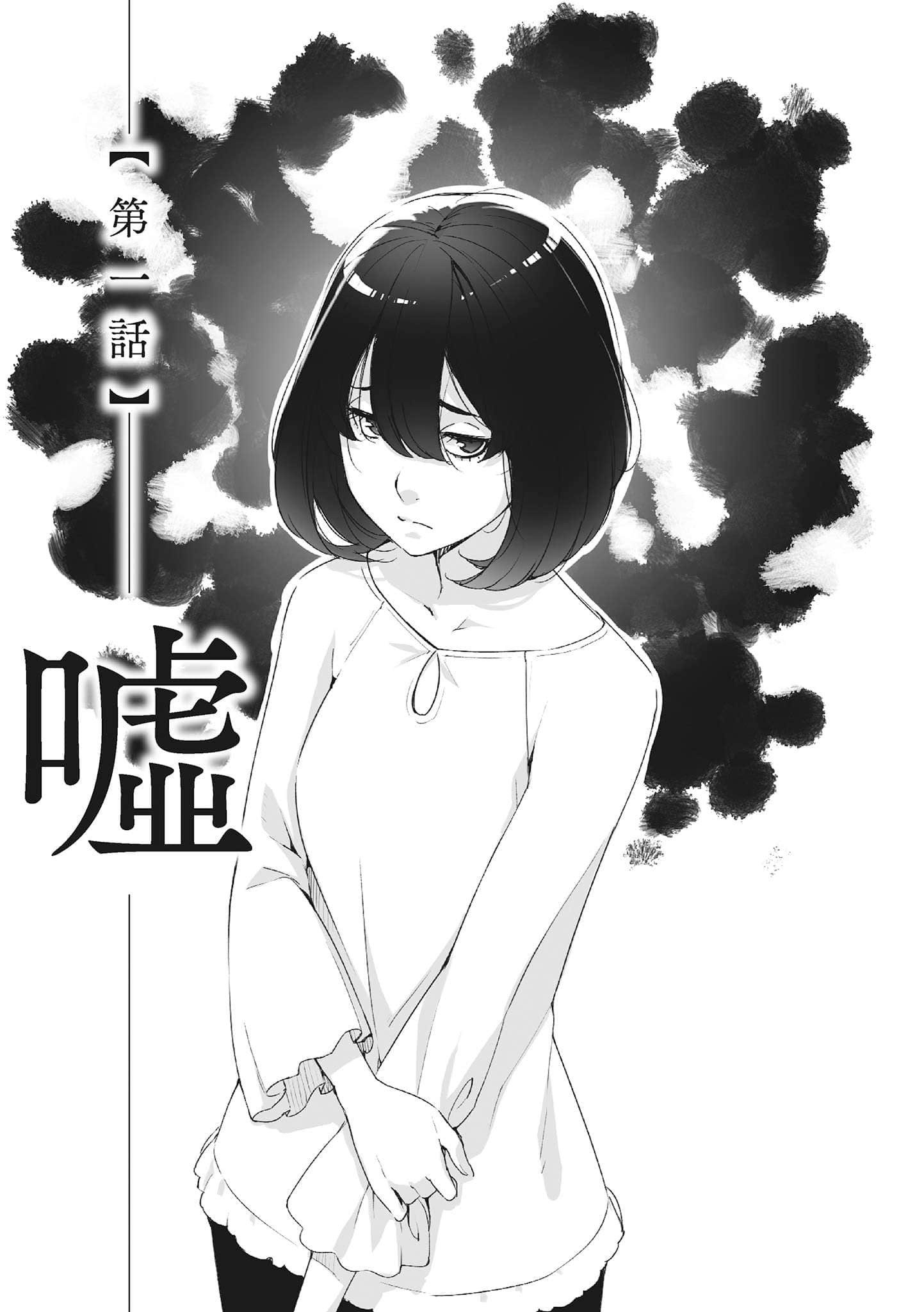0能者九条凑小说插图（66）