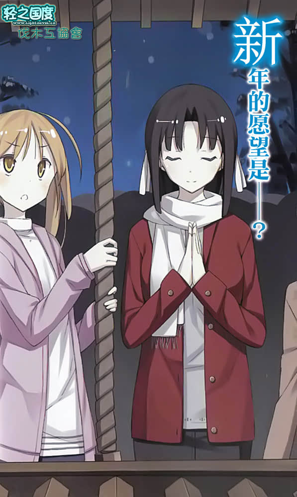 《三坪房間的侵略者!?》BD特典 春夏秋冬 插圖（4）