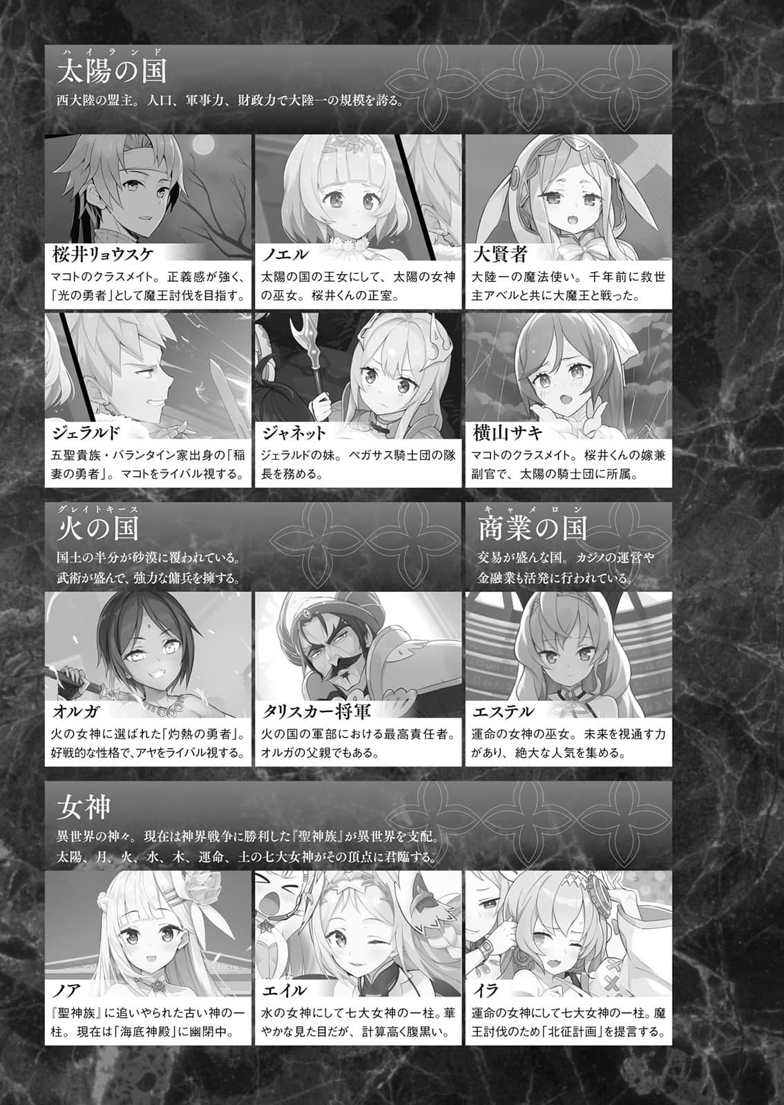 《和沒有信徒的女神大人一起攻略異世界》8 聖光勇者與人魔戰爭 插圖（7）