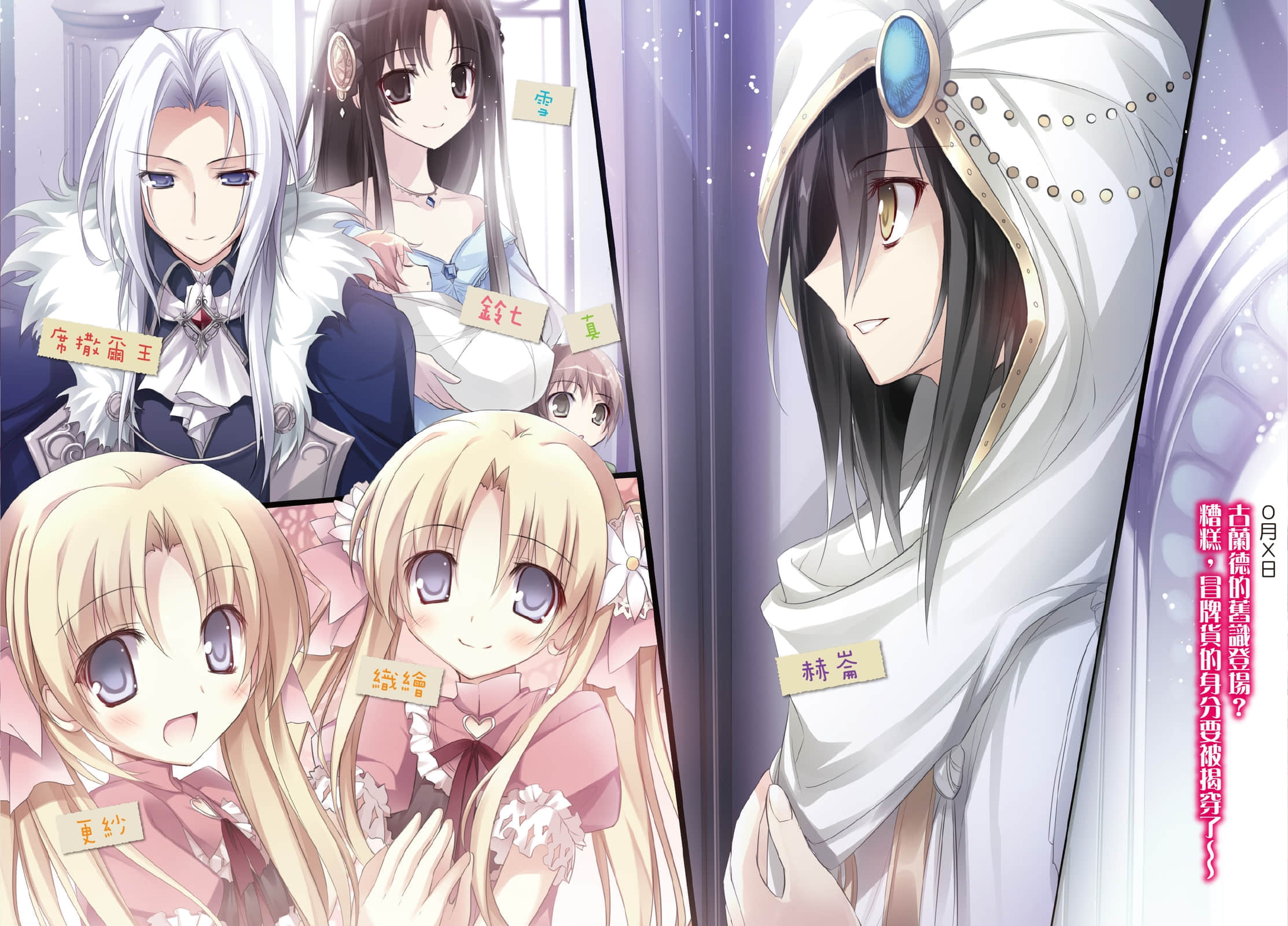 《女装皇家教师》2 插图（4）