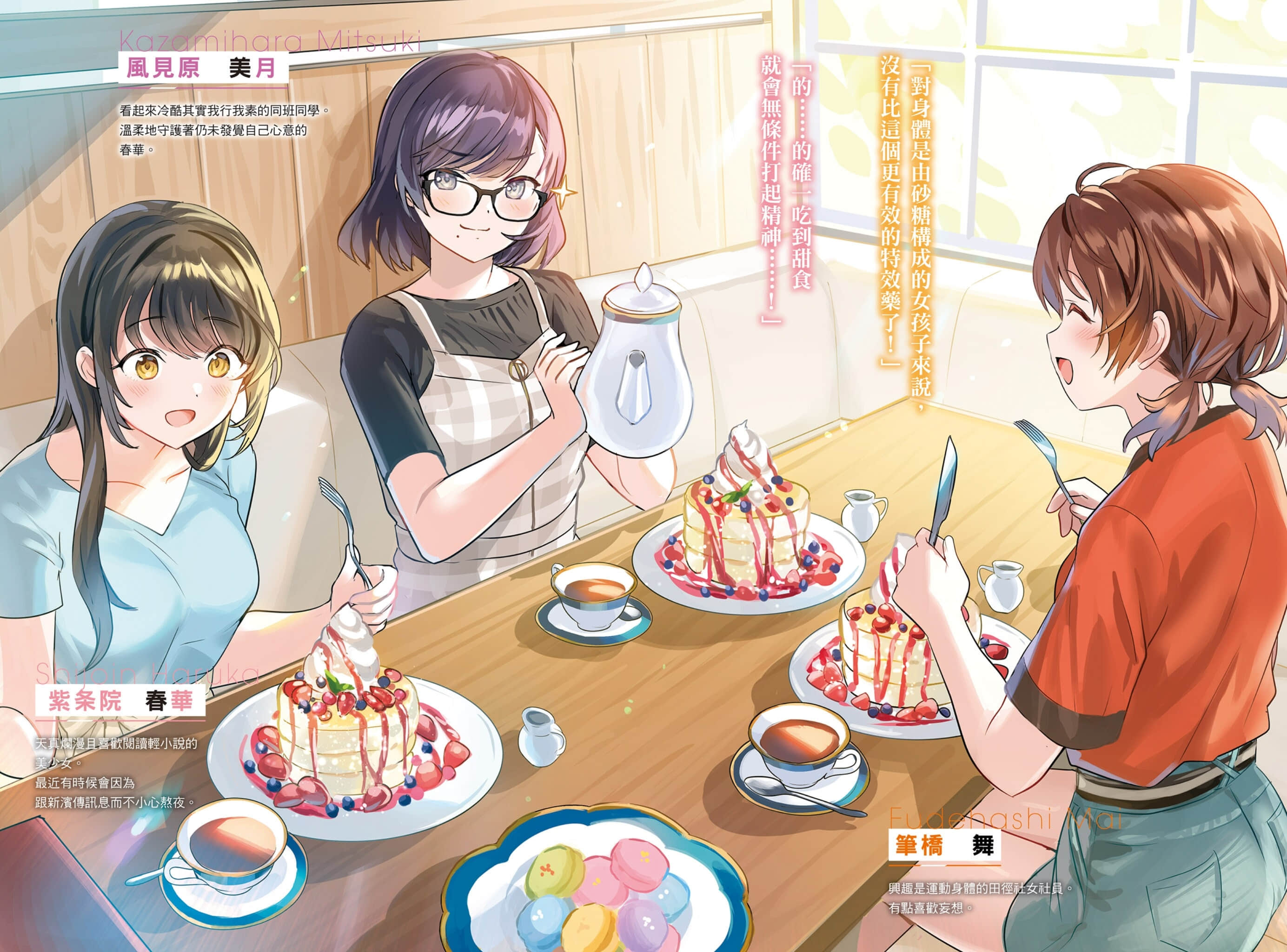 《原本阴沉的我要向青春复仇 和那个天使般的女孩一起Re life》3 插图（4）