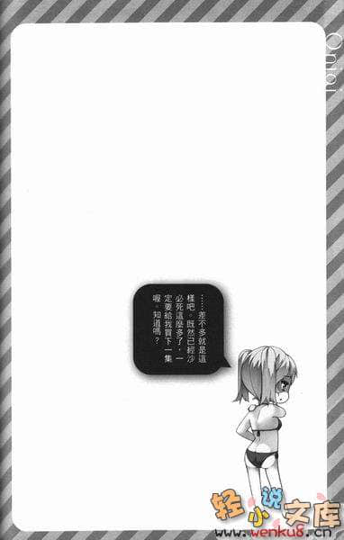 《就算是哥哥有爱就没问题了对吧》2 初期草稿集插图（9）