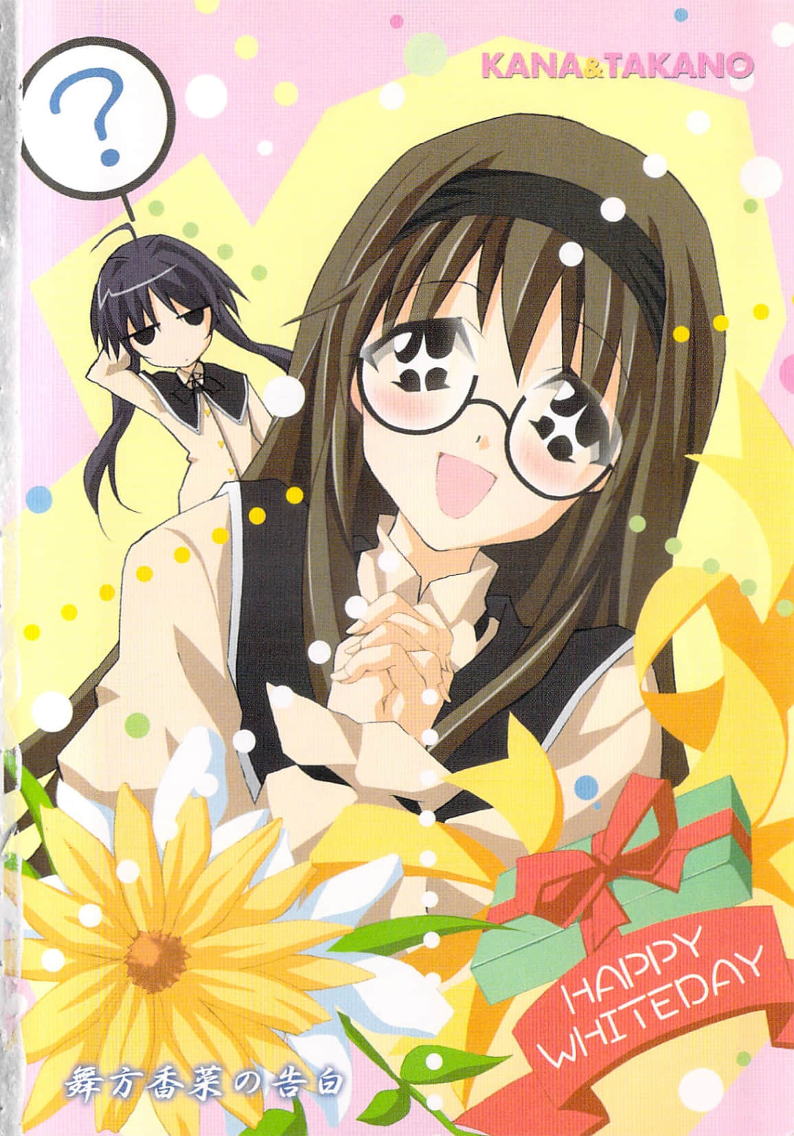 Memories Off After Rain小说插图（22）
