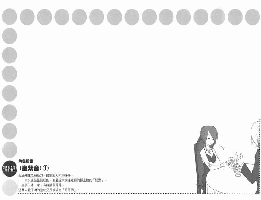 《GJ部》4 紫音姊不在插图（1）