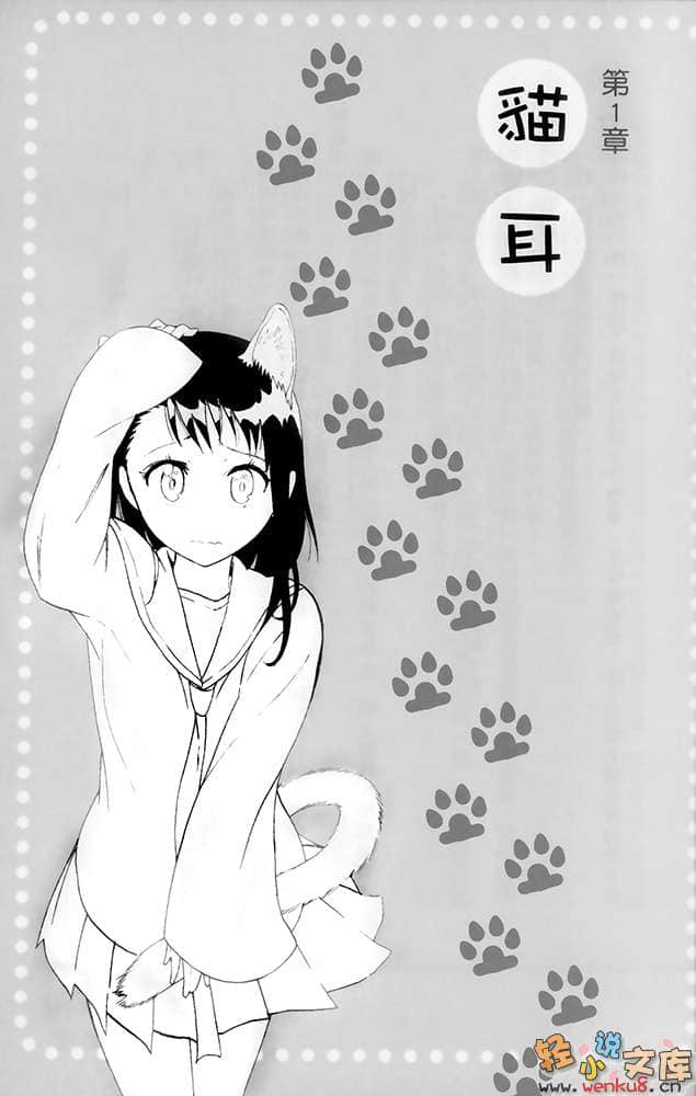《伪恋 幕后花絮》1 插图（7）