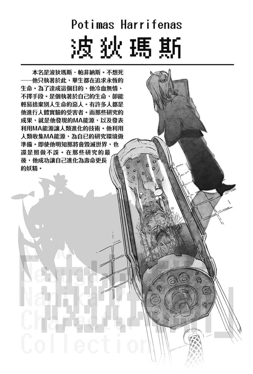 《轉生成蜘蛛又怎樣！》14 插圖（15）