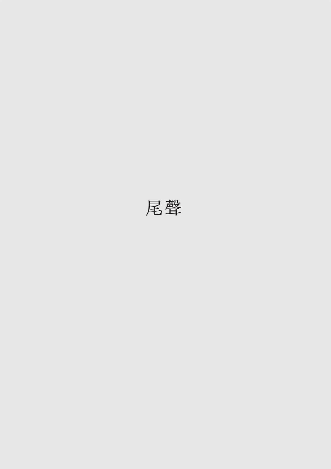 《在雪花漫舞的季節想念妳》全一冊 尾聲插圖（1）