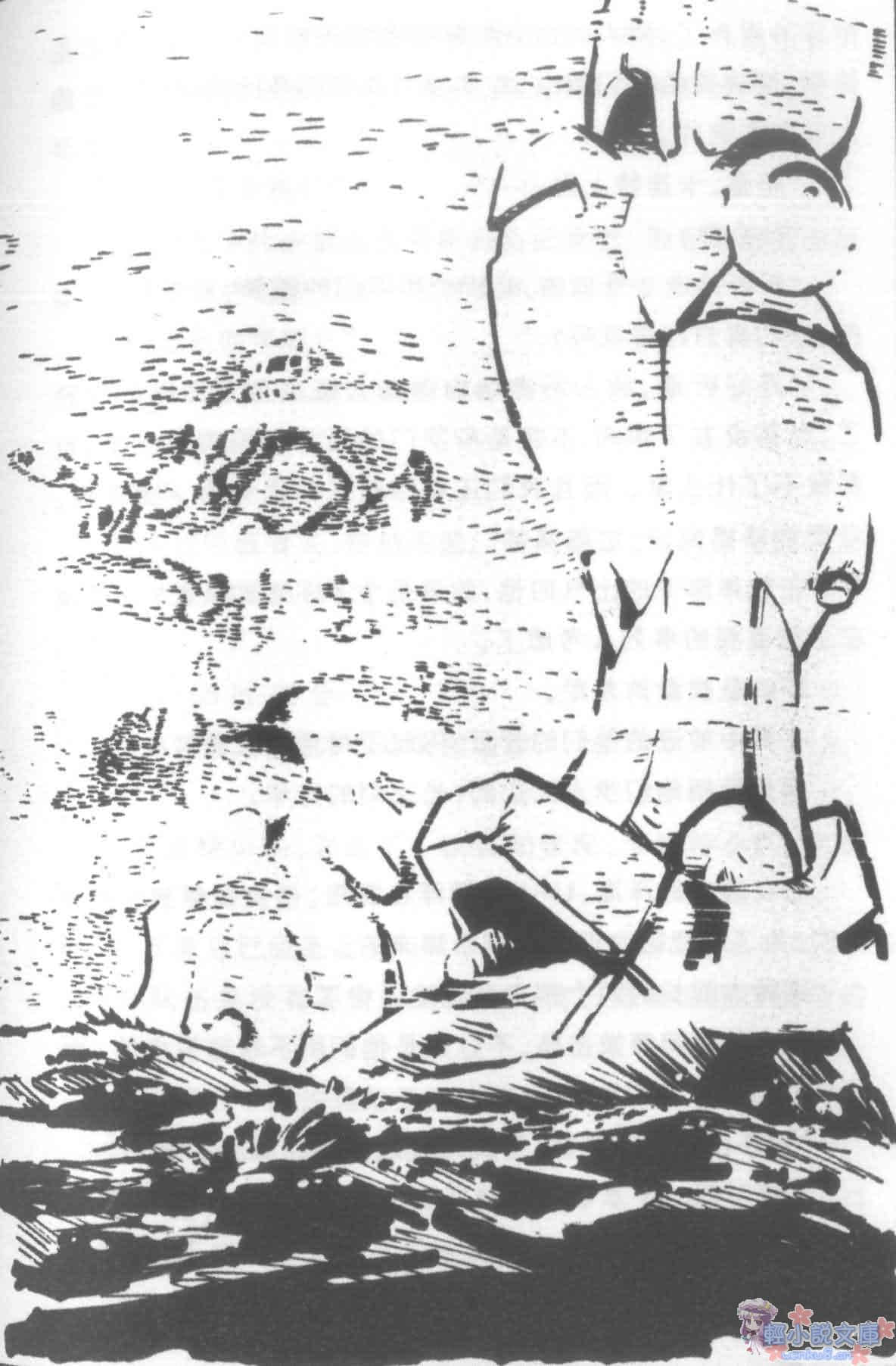 机动战士高达0083小说插图（13）