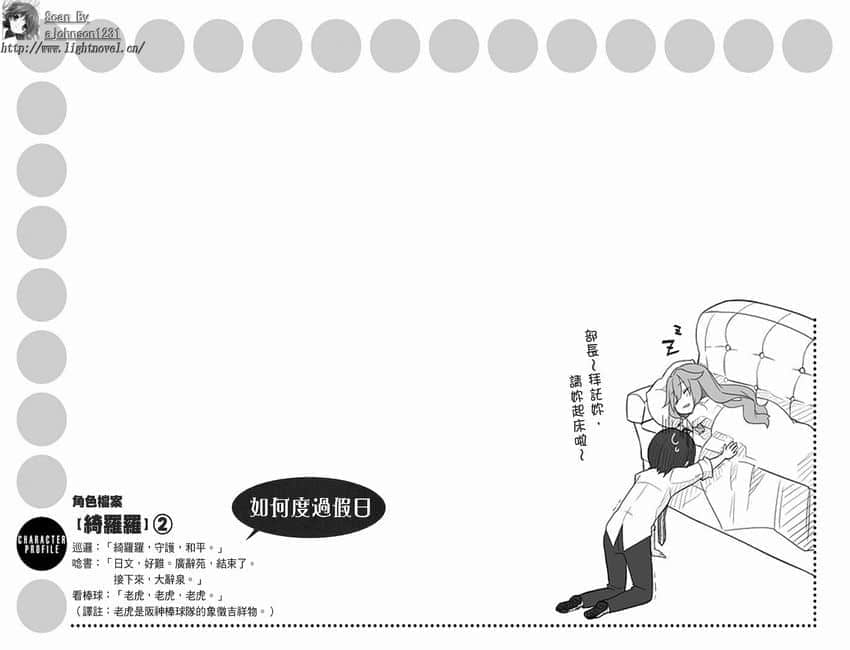 《GJ部》3 插图（24）