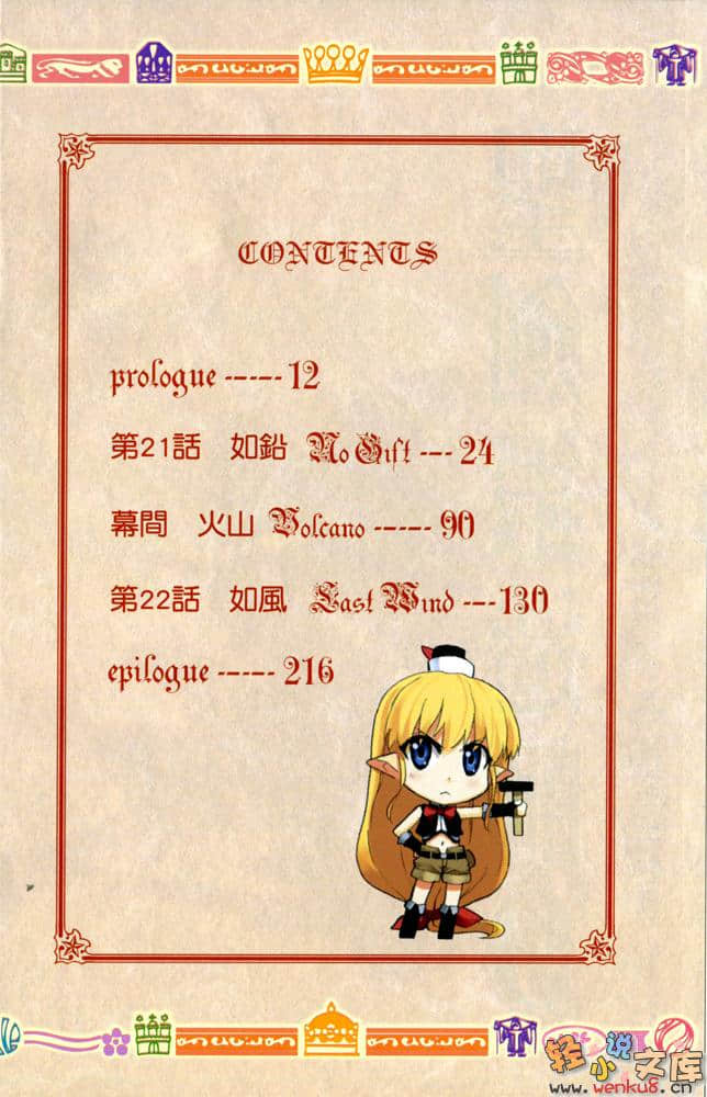 《聖劍鍛造師》9 插圖（2）