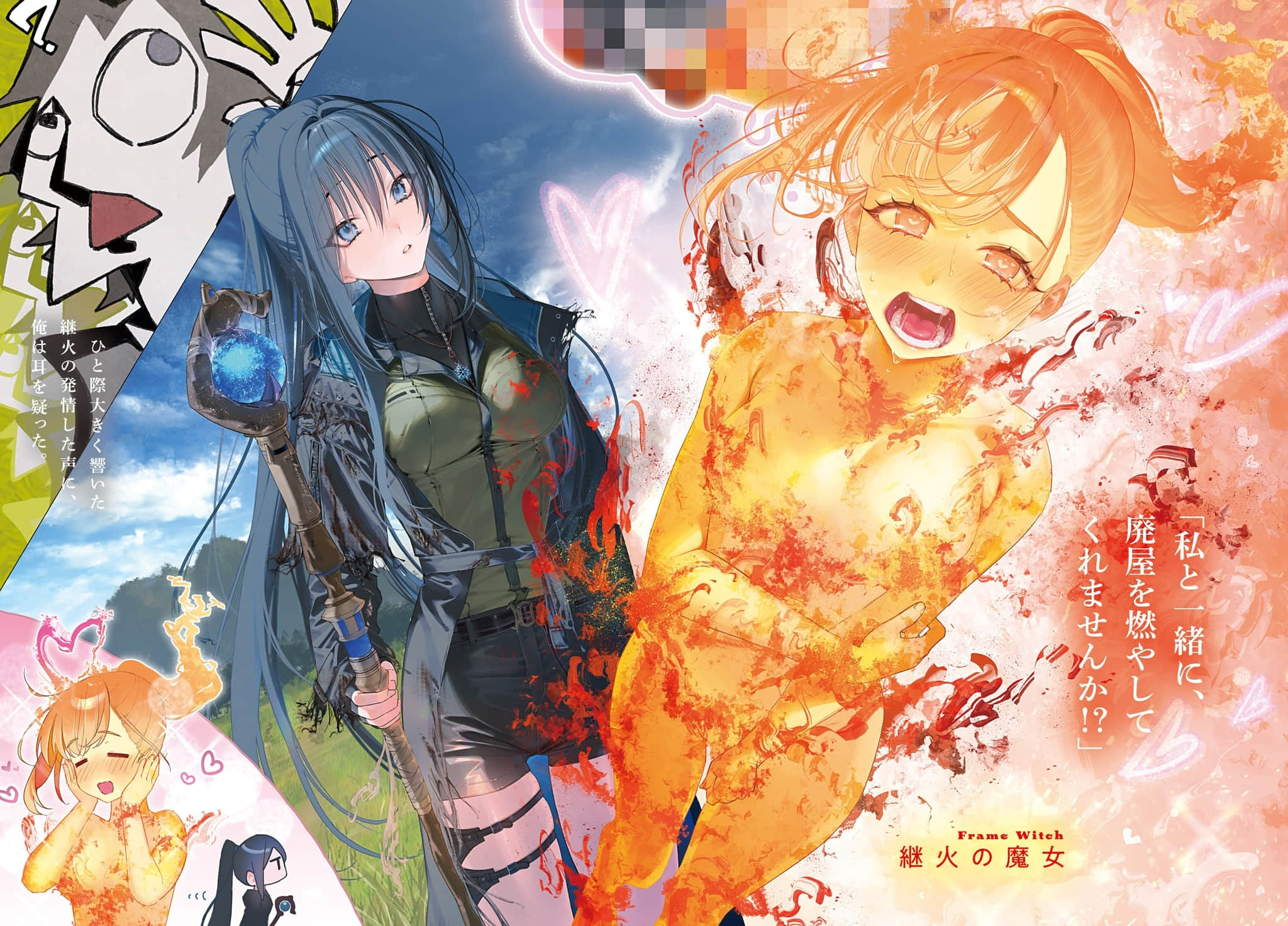 《崩壞世界的魔杖匠人》3 插圖（4）