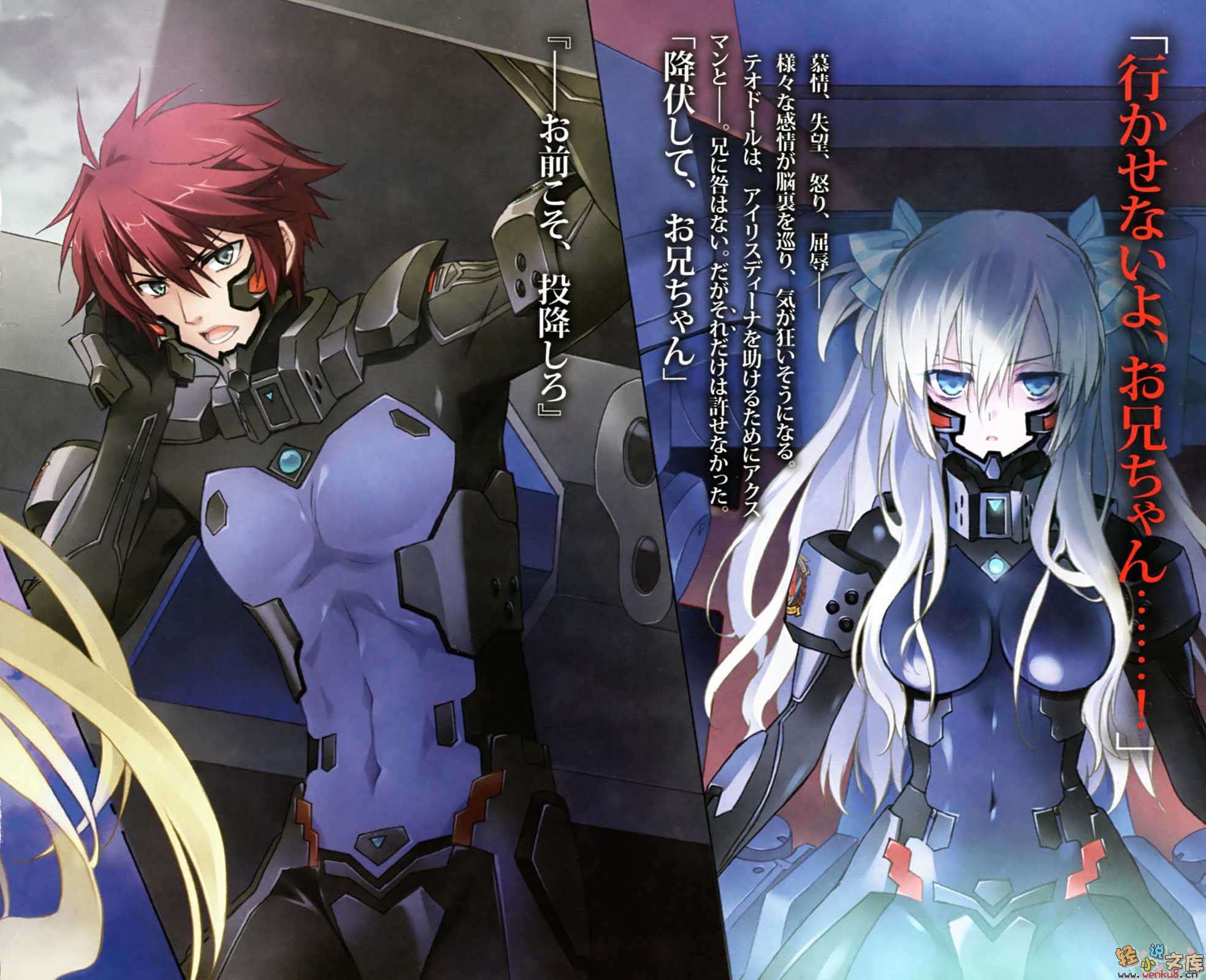 《MUV-LUV Schwarzes marken》6 插图（7）