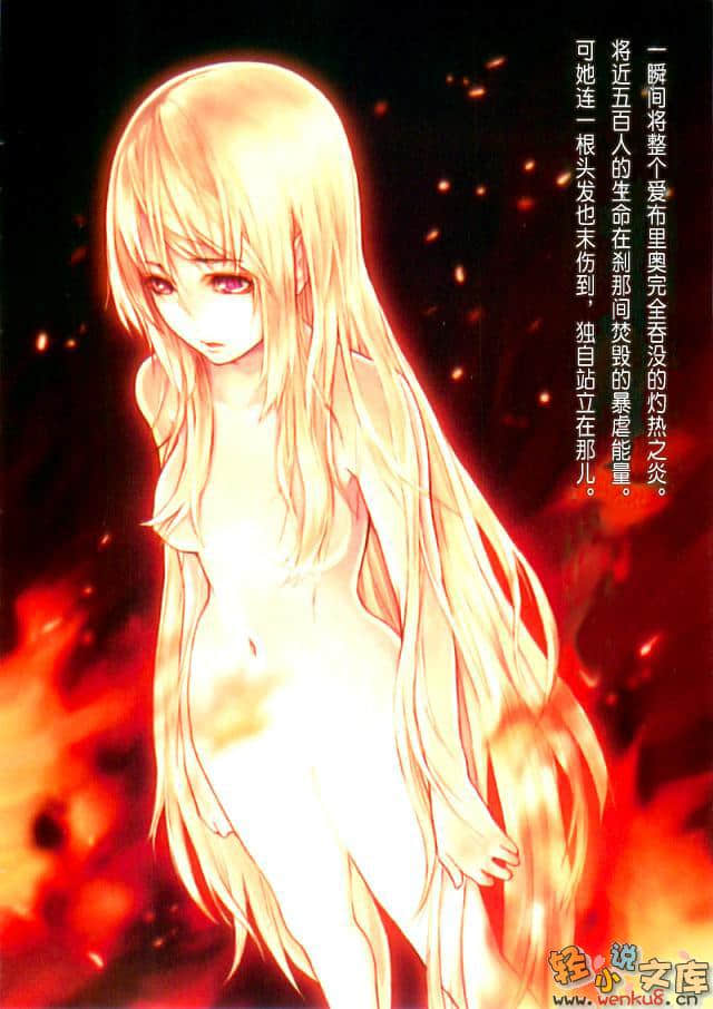 银月之书小说插图（3）