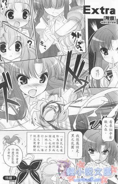 《SH@PPLE 双子丽人》3 插图（16）