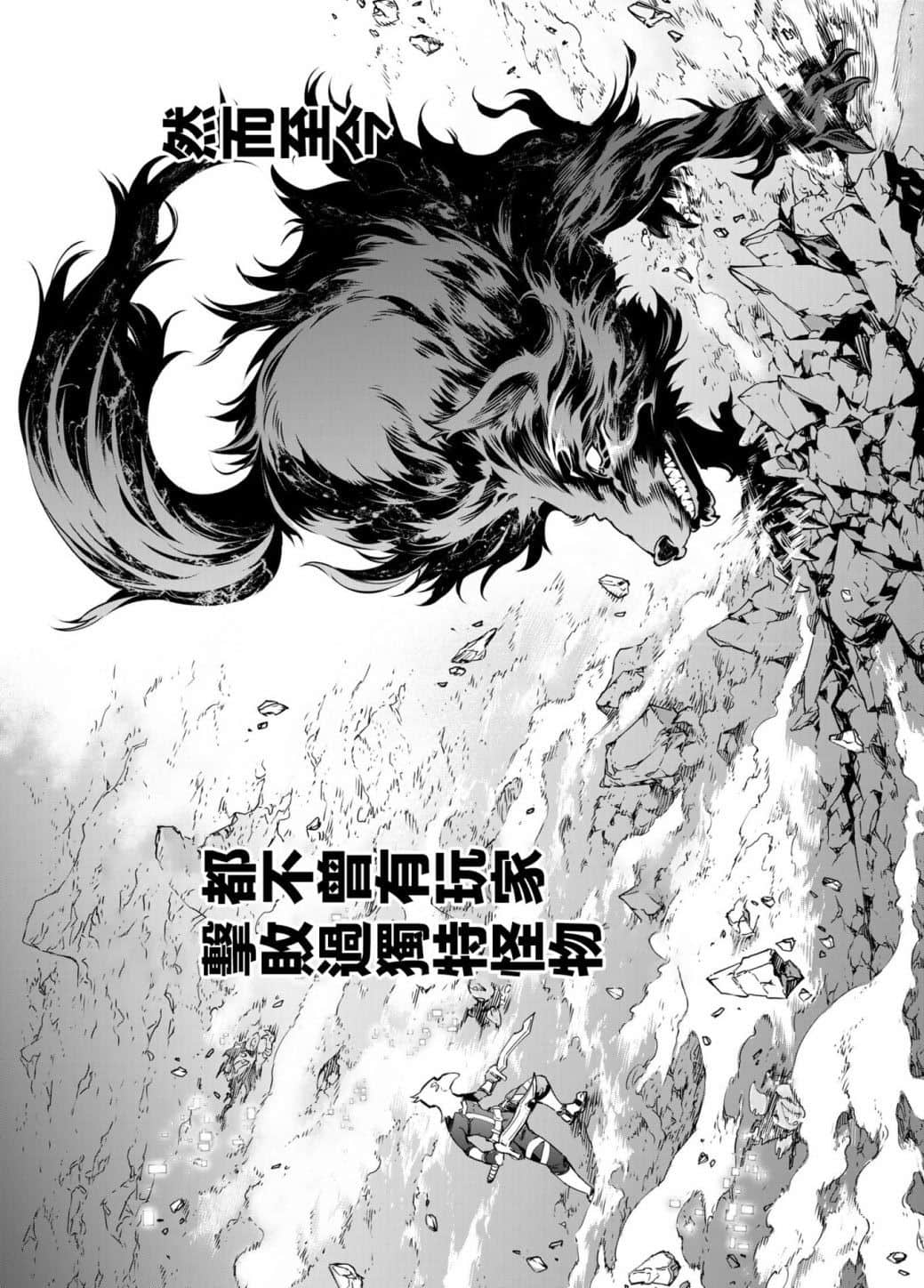 香格里拉邊境（漫畫）小說插圖（124）