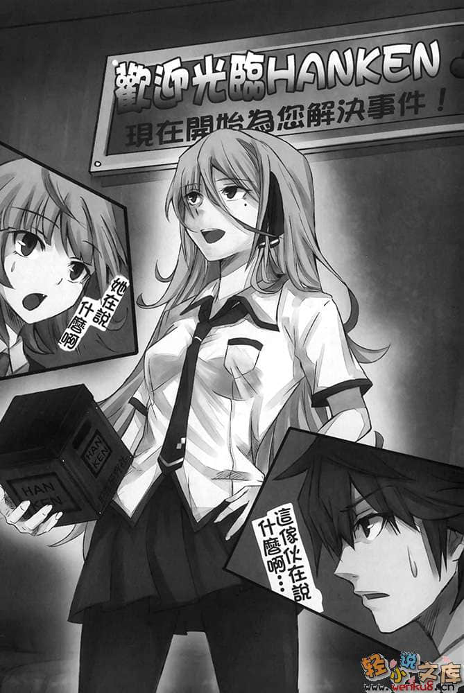 《不推理的名侦探》1 插图（6）