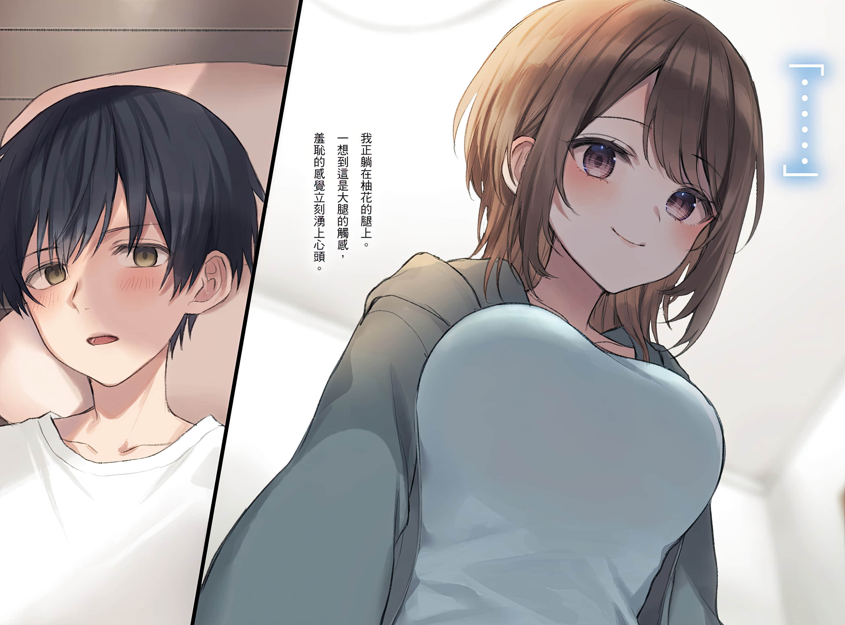 《重返青春的前妻是我的同班同学》2 插图（5）