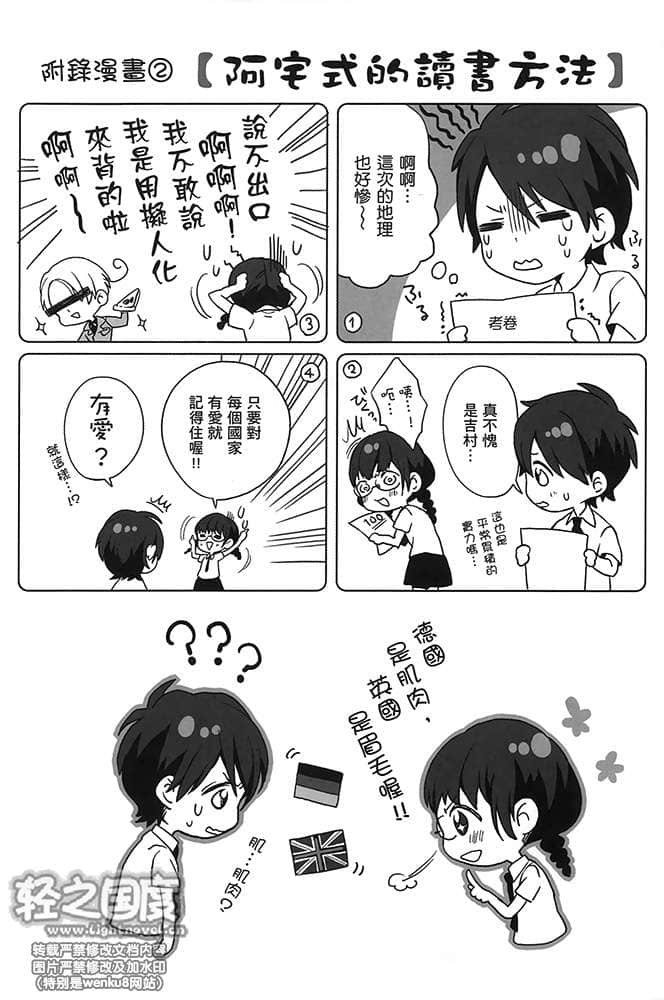 《春日坂高中漫画研究社》1 插图（18）
