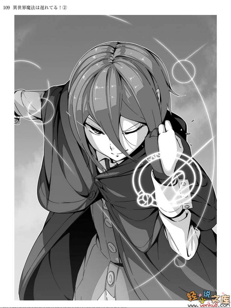 《异世界魔法实在太落后!》2 插图（11）