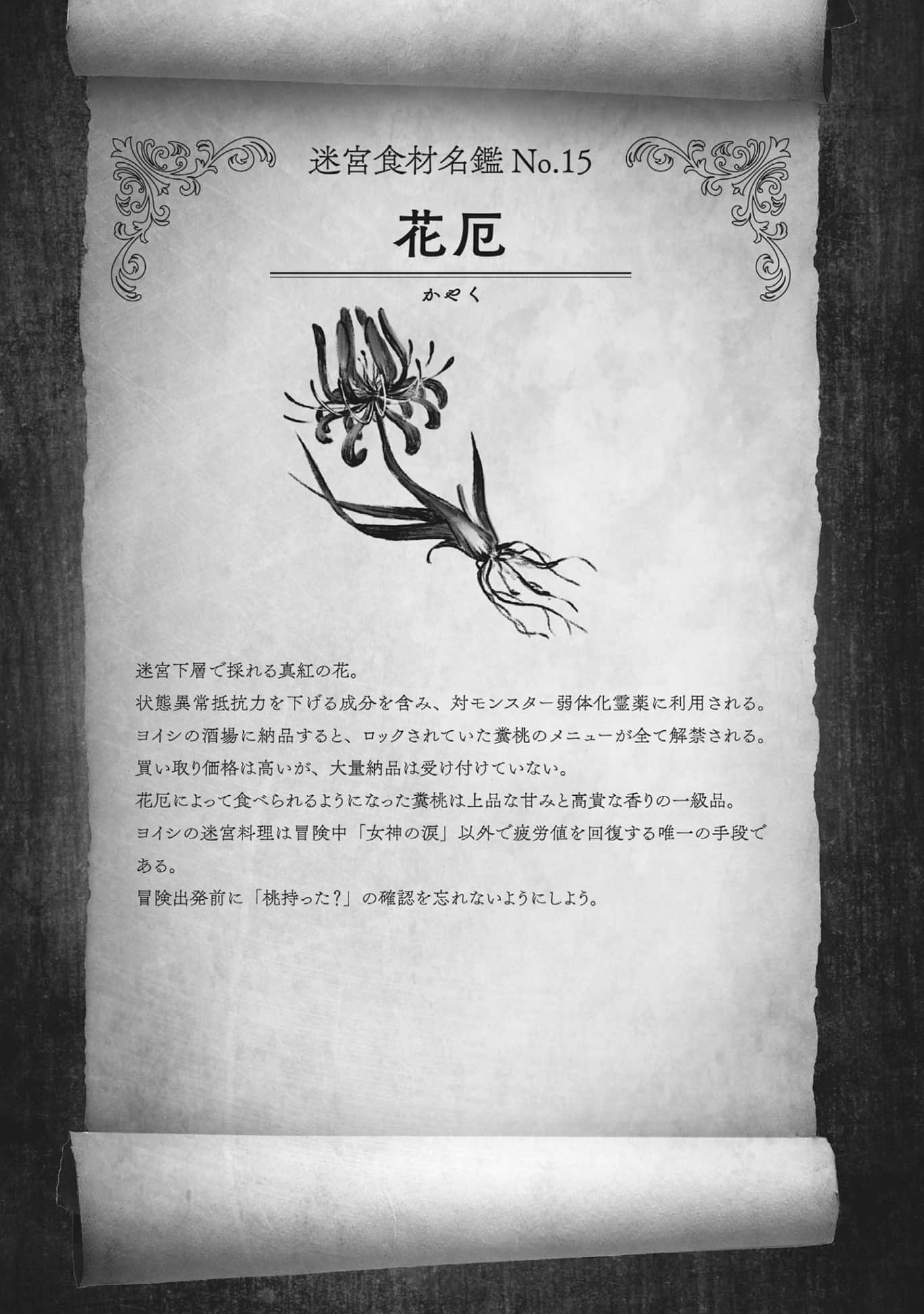 《冒险者酒馆的厨师》2 插图（13）