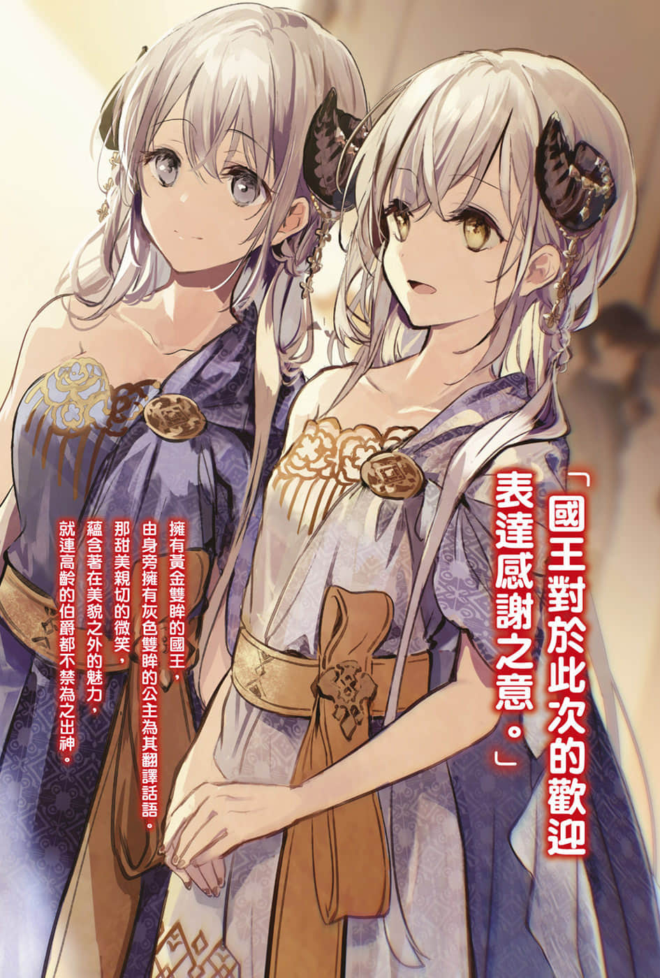 《为了女儿，我说不定连魔王都能干掉》8 插图（2）
