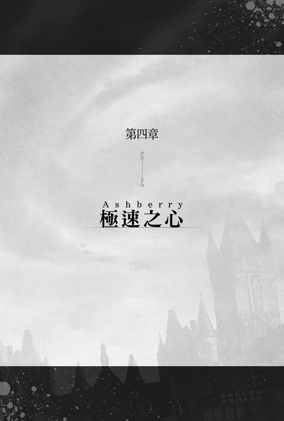 《七魔剑支配天下》6 插图（17）