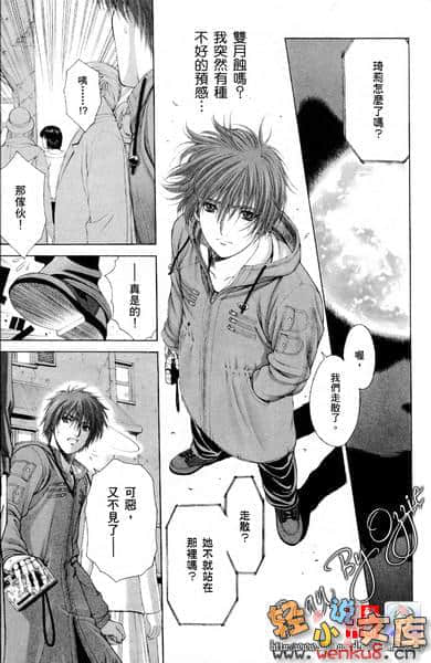 《琦莉》6 一切开端的白昼校园(下) 漫画插图（10）