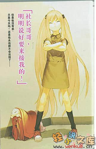 《魔法人力派遣公司》10 吸血鬼与魔法师 插图（4）