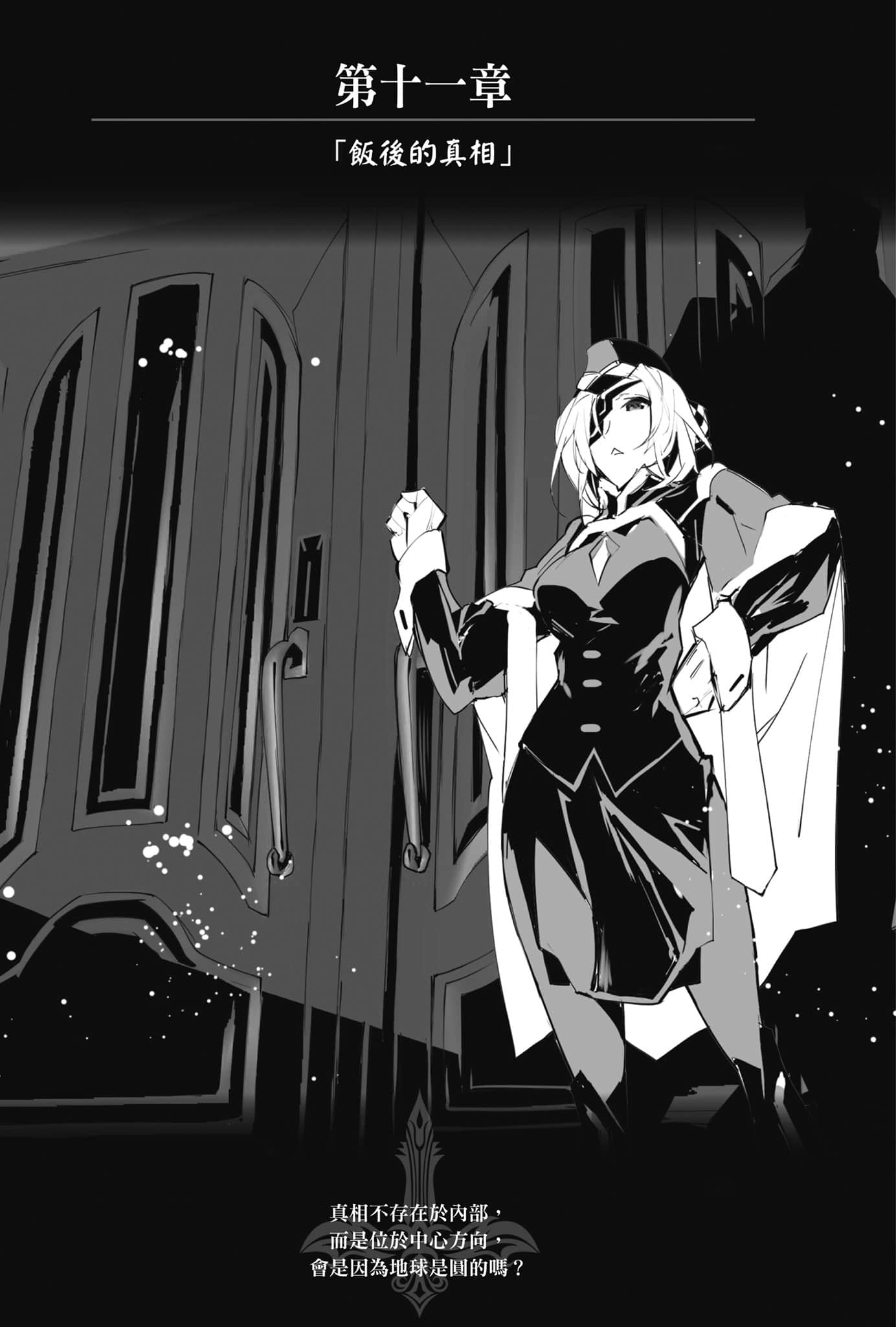 《OBSTACLE Series 激战的魔女之夜》3 插图（20）