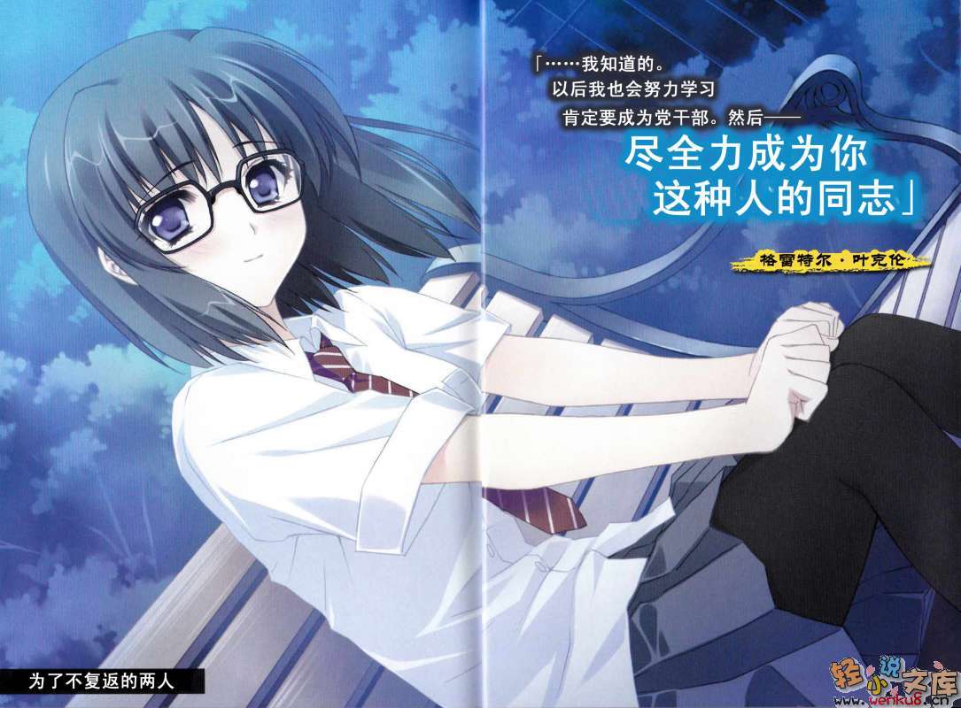 《MUV-LUV Schwarzes marken》短篇集Requiem 2 插图（2）