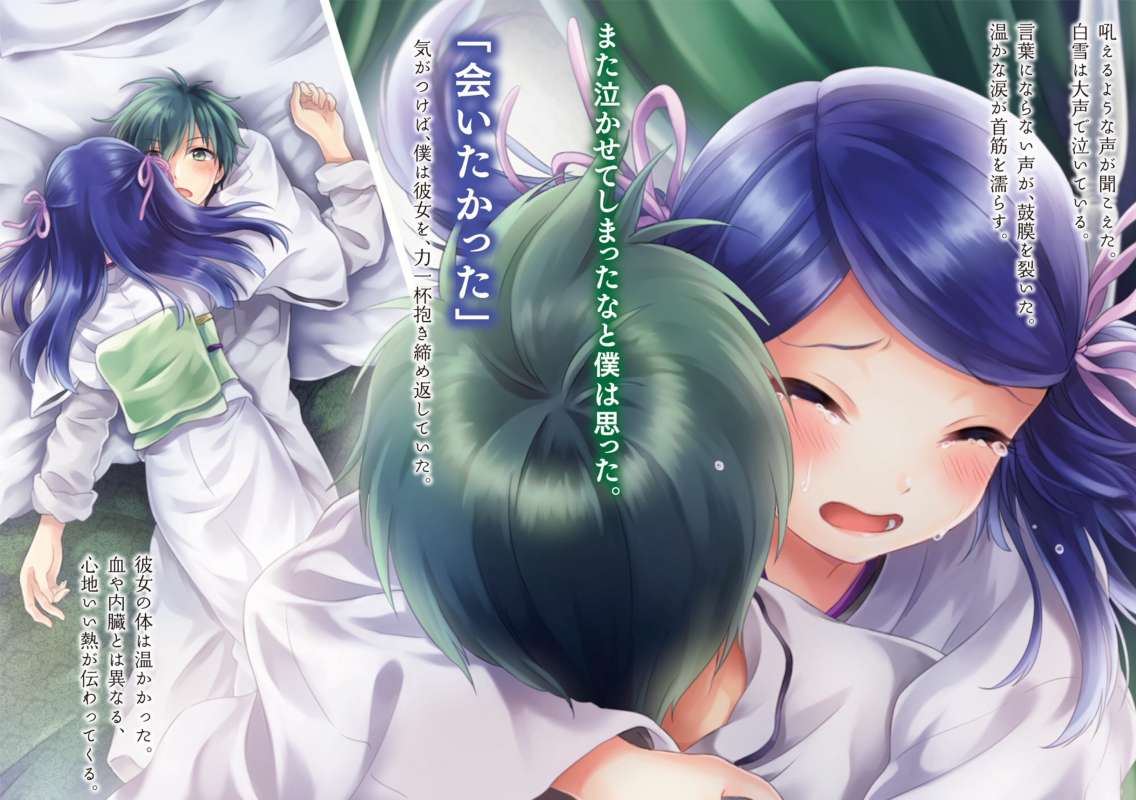 《B.A.D事件簿》1 繭墨今天也要喫巧克力 插圖（5）