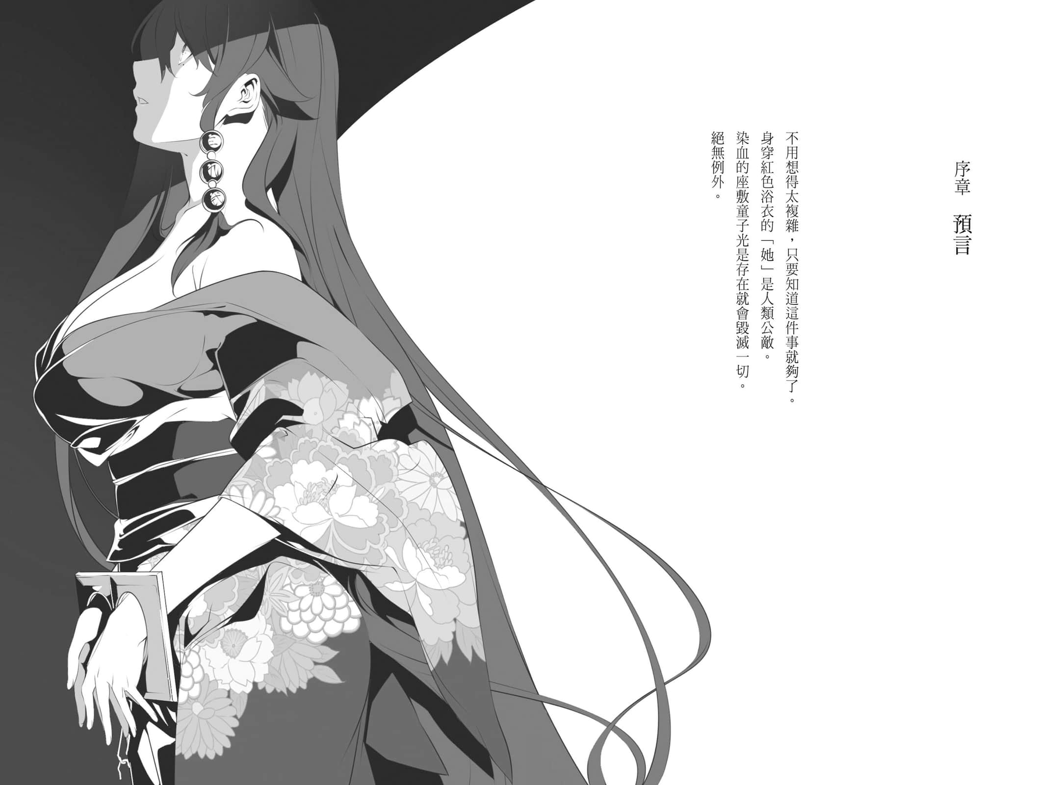 《智慧村的座敷童子》9 插图（6）