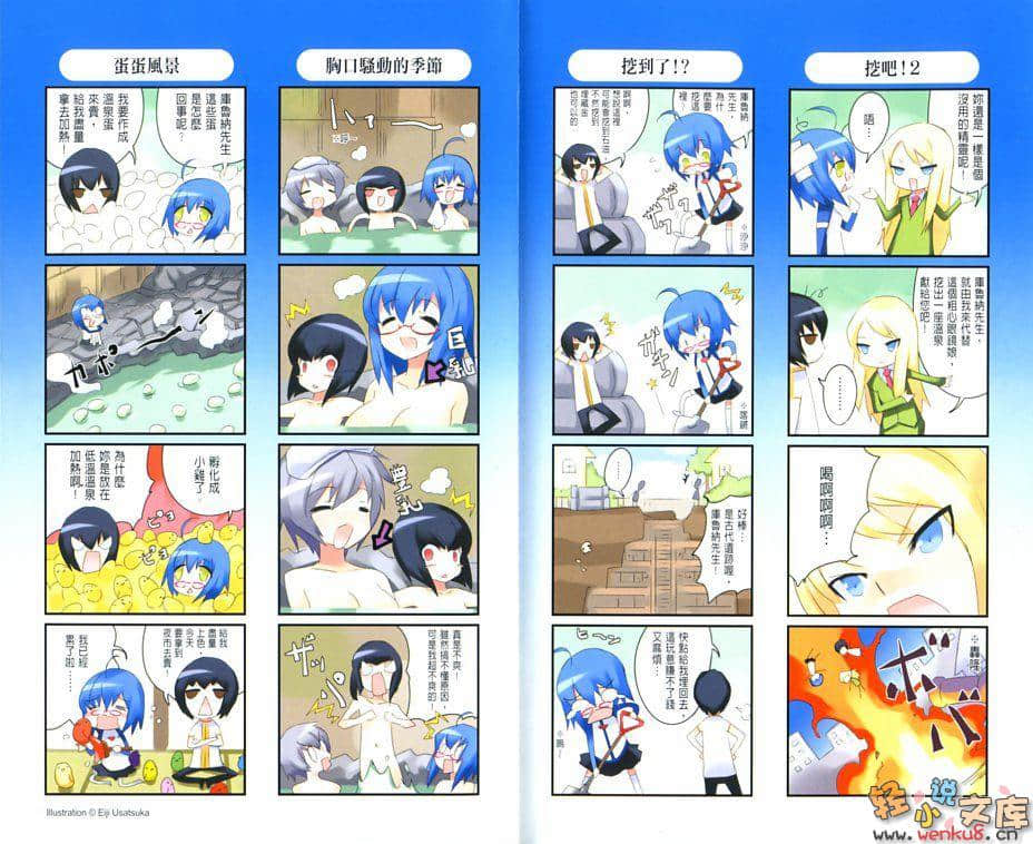 神曲奏界 共鸣乐章小说插图（22）