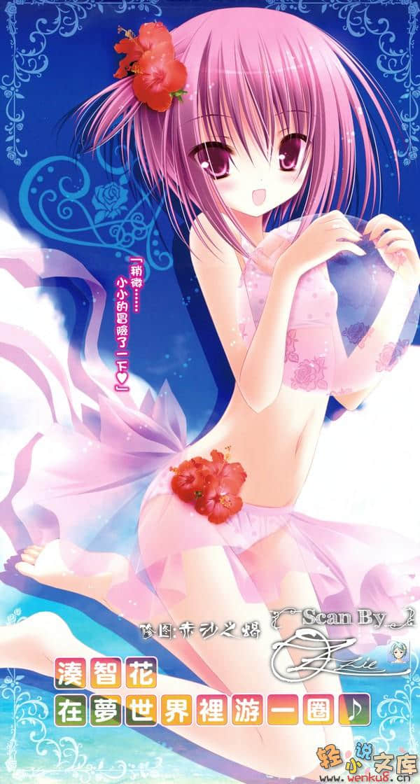 《萝球社！》3 插图（3）