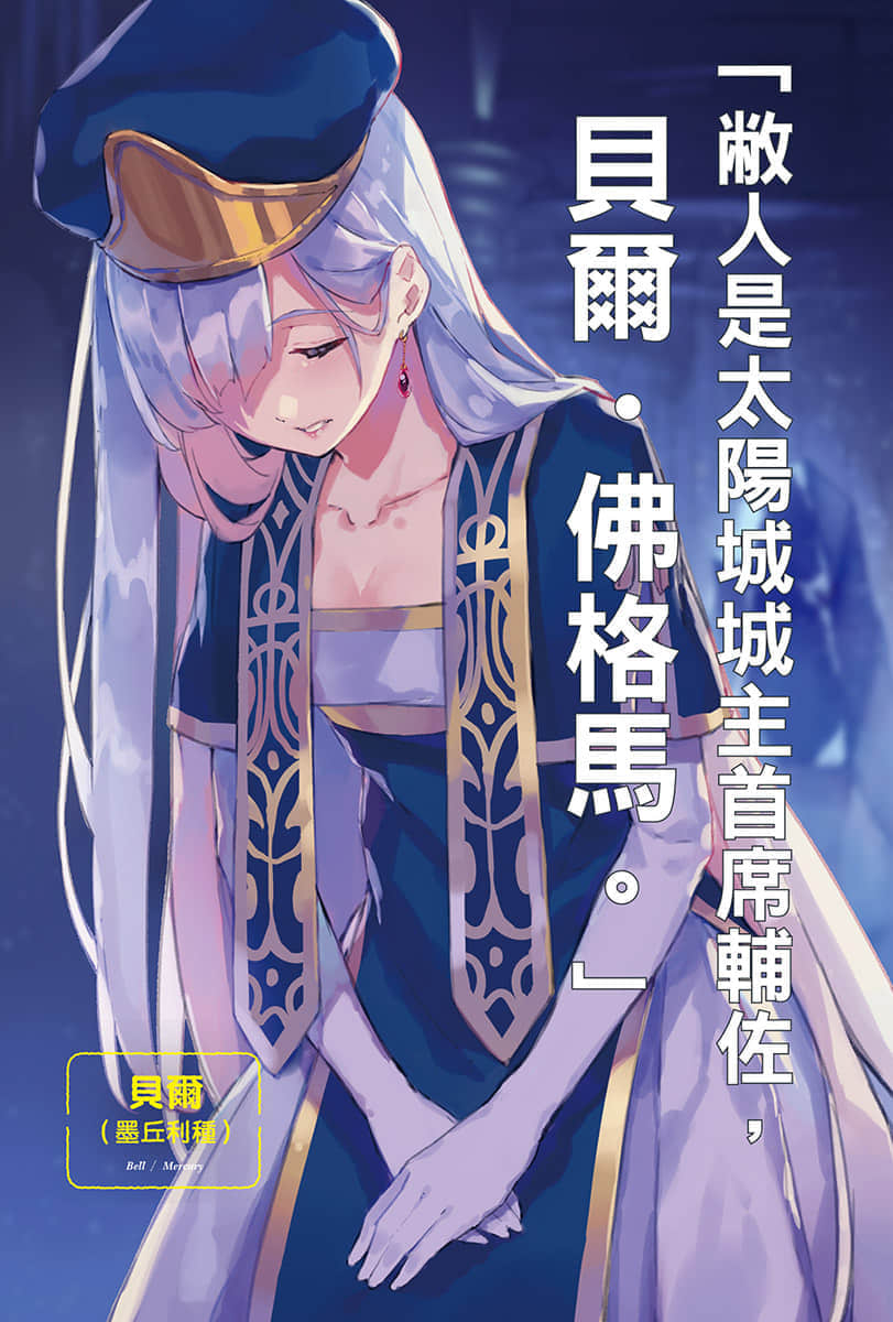 《异世界悠闲农家》5 插图（6）