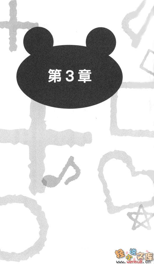 《世界末日女子学园》1 插图（12）