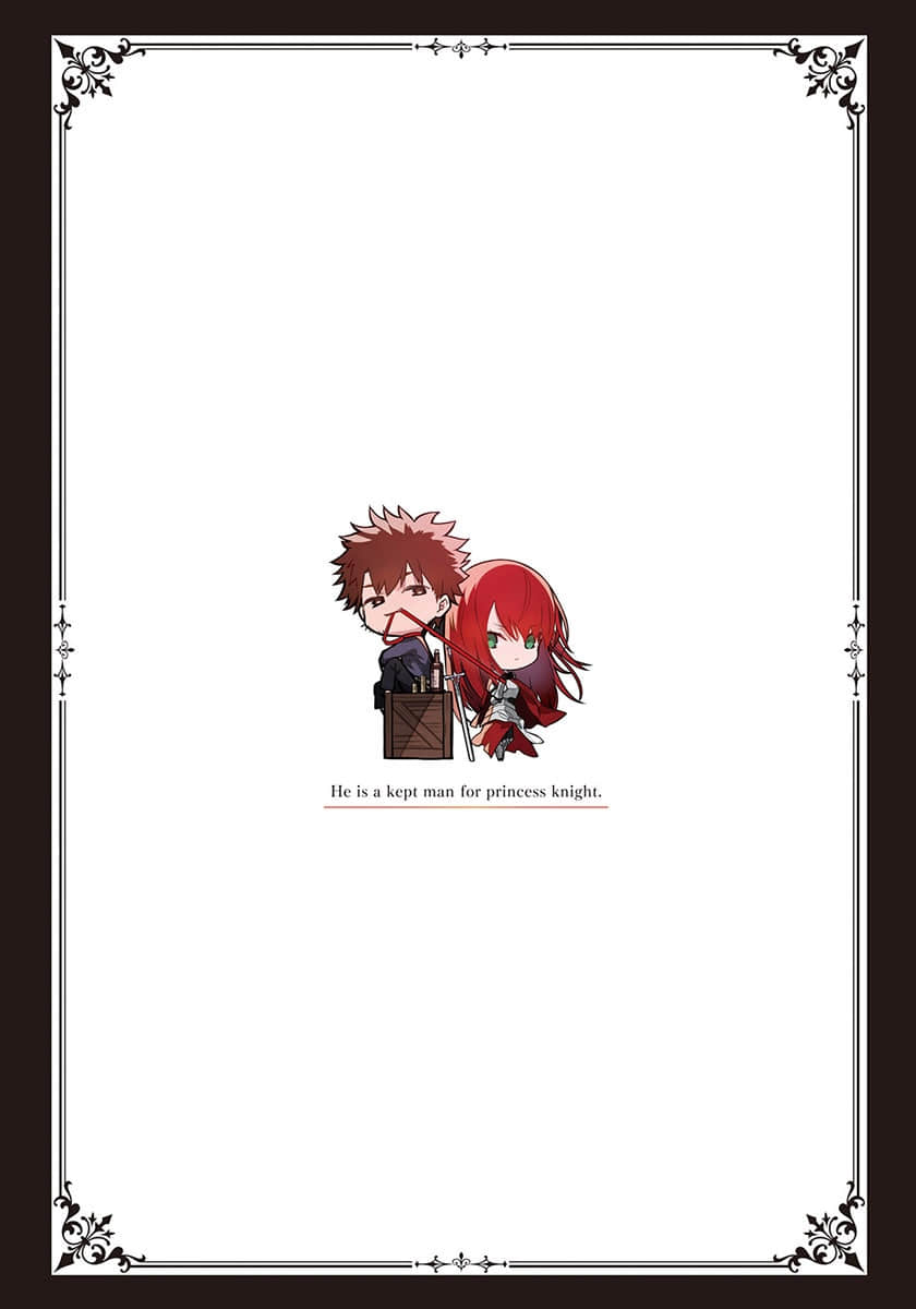 《公主骑士的小白脸》2 后记插图(2)