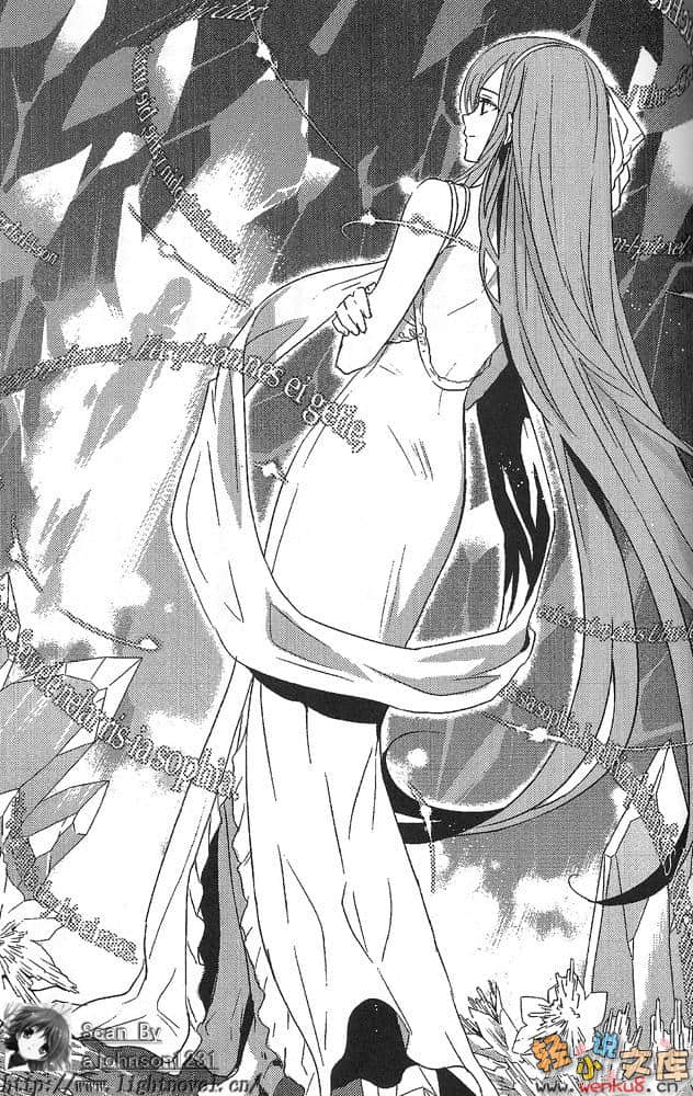 《冰结镜界的伊甸》3 黄金境界 插图（11）