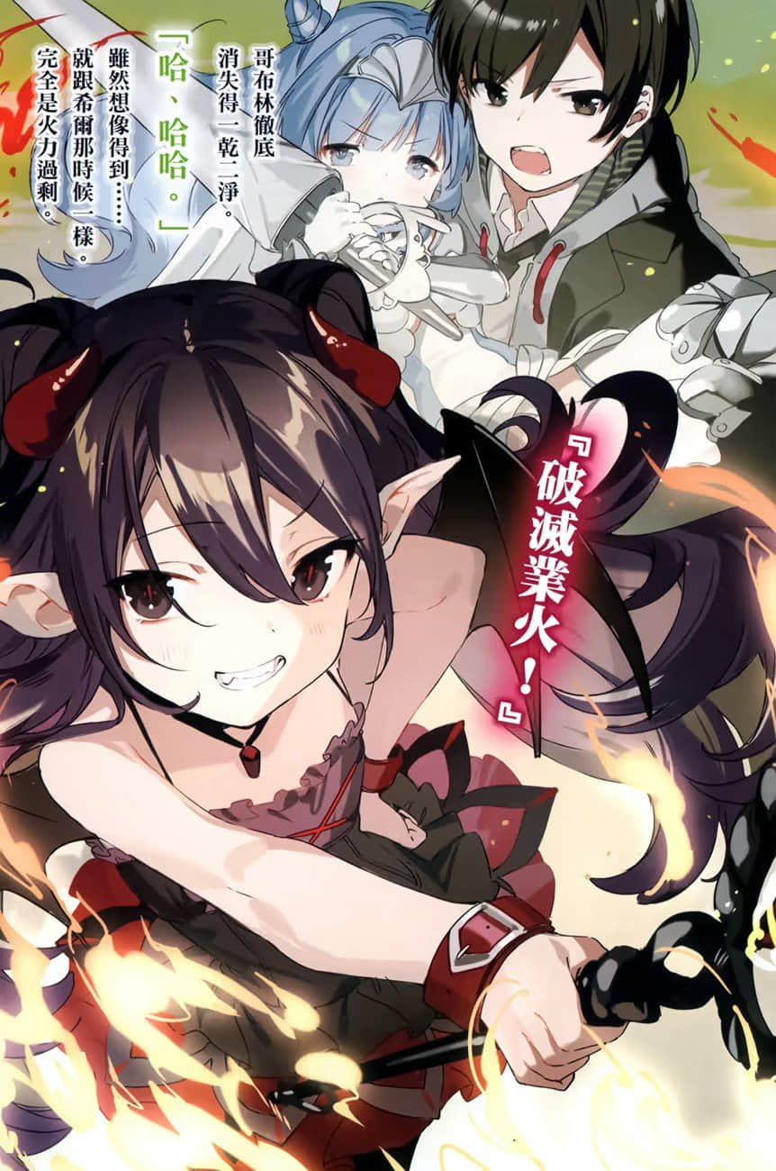 《从路人角色开始的探索英雄谭》1 插图(4)