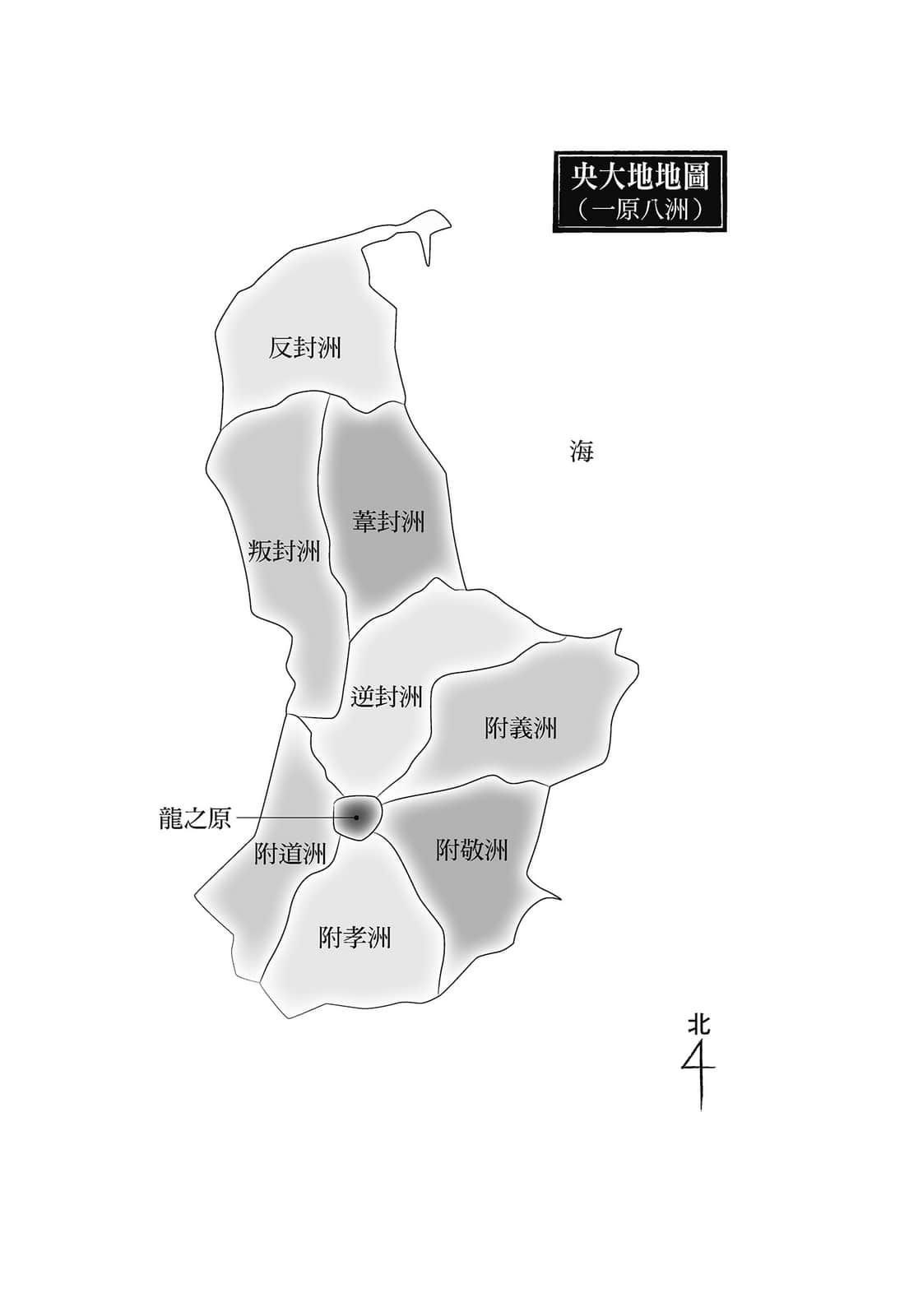 龙之国幻想小说插图（10）