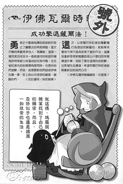 《幽灵勇者》3 勇者的归来 插图（15）