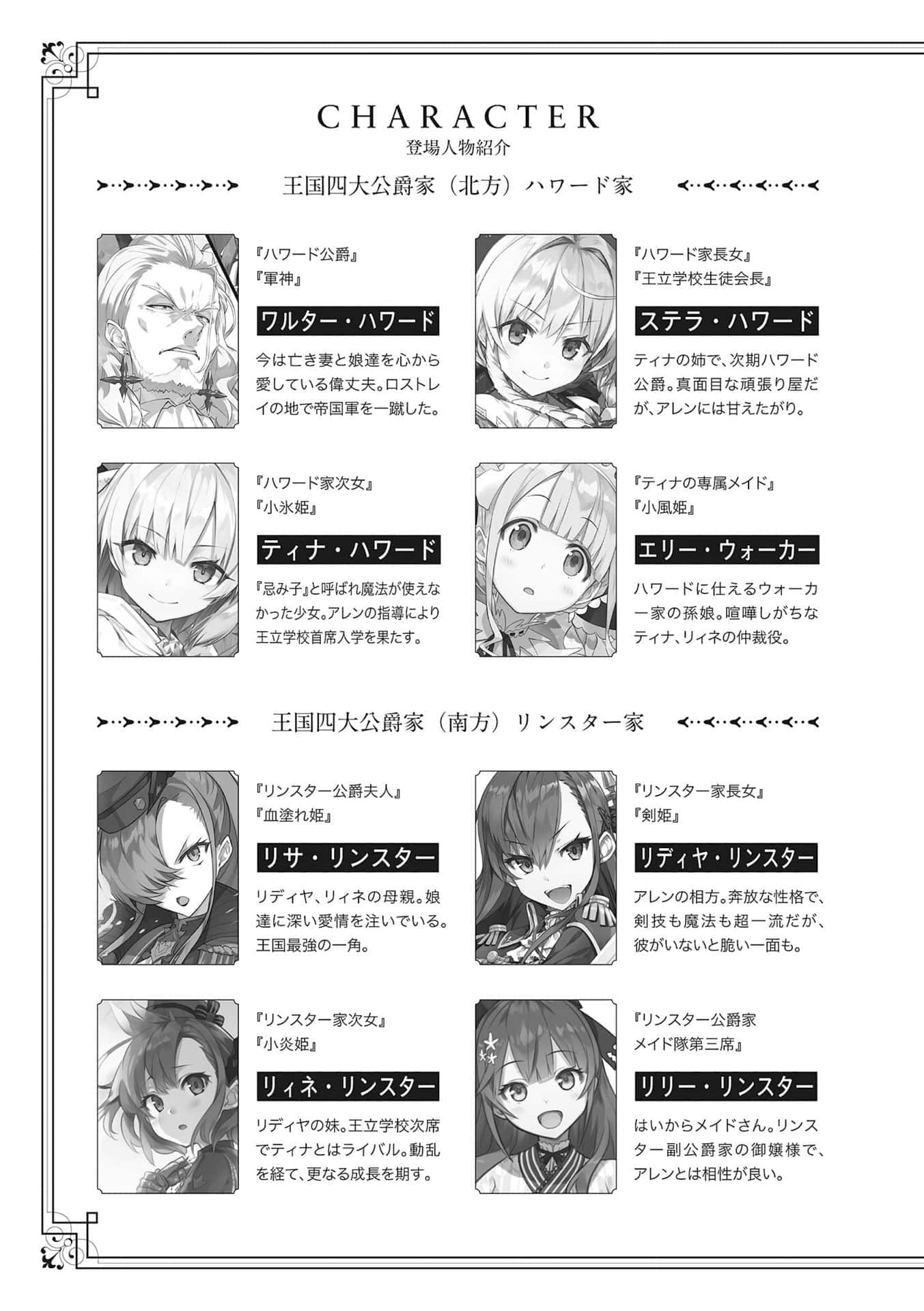 《公爵千金的家庭教师》9 英雄的休假日 插图（9）