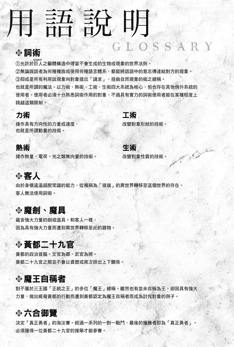 《异修罗》5 潜伏异形种 插图（6）