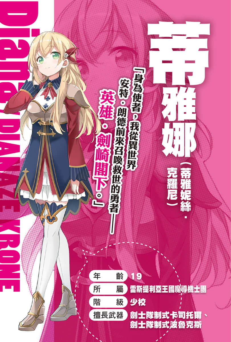 勇者无犬子小说插图（11）