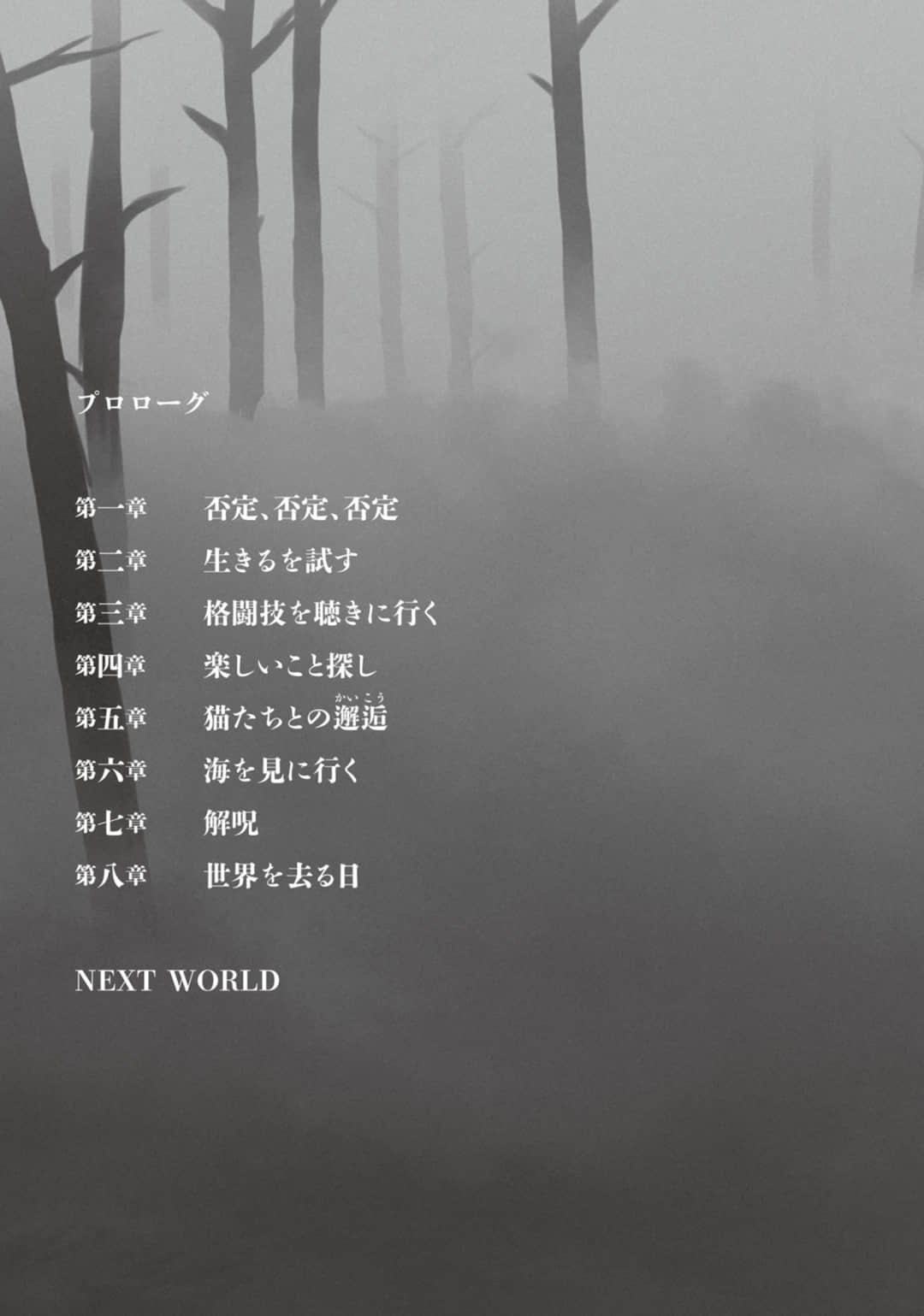 狩猫族族长小说插图（1）