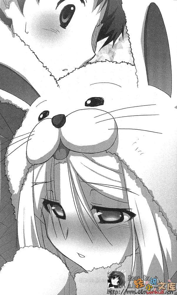 《龍之界點》11 魔法時間 插圖（12）