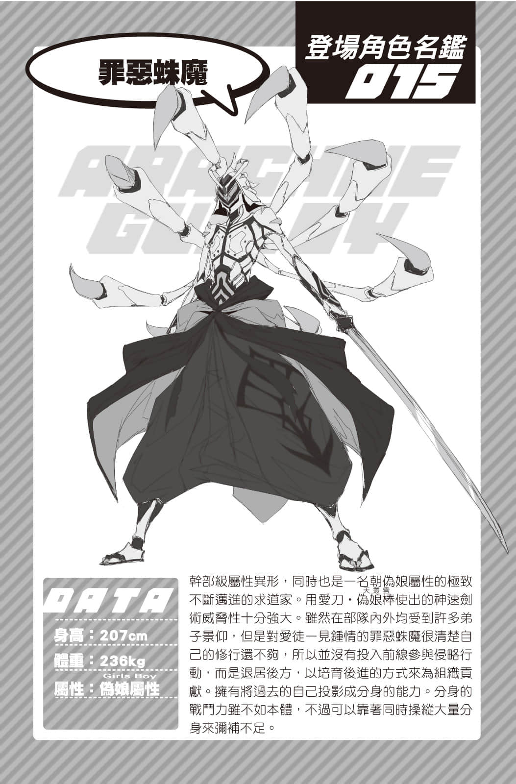 《我，要成为双马尾》4 插图（18）