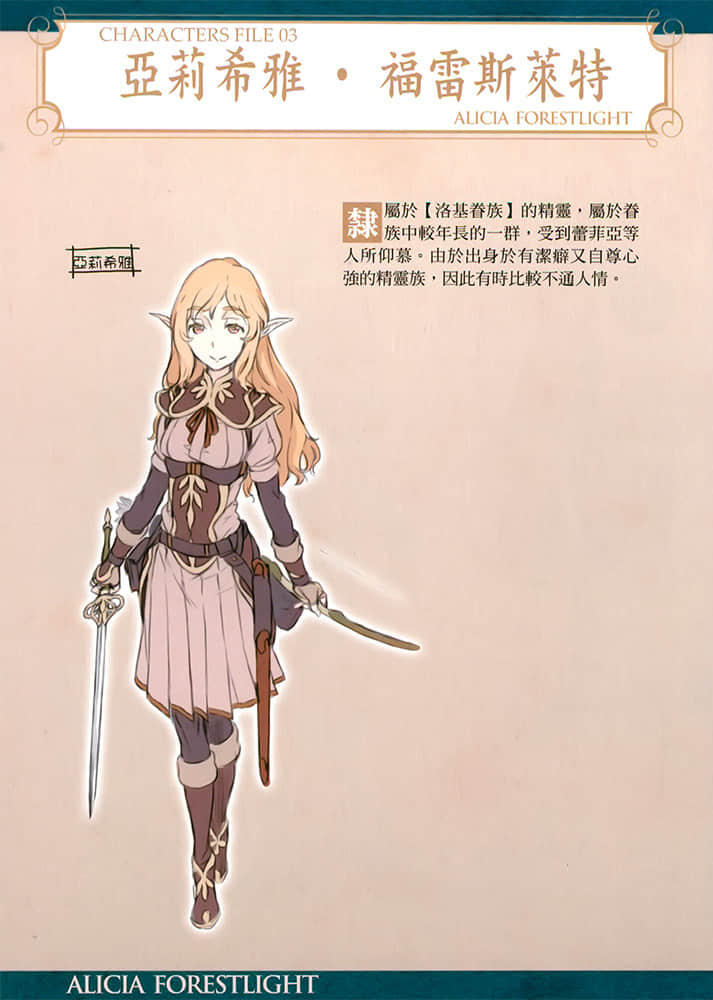 《剑姬神圣谭 (在地下城寻求邂逅是否搞错了什么 外传)》剑姬神圣谭 (在地下城寻求邂逅是否搞错了什么 外传) 7 豪华角S设定集 Ver.3插图（5）