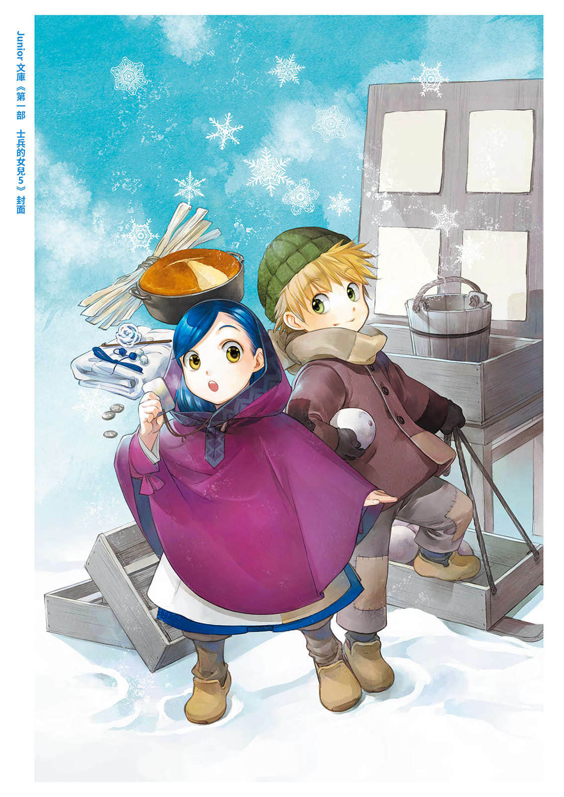 《小書癡的下克上FANBOOK》6 封面圖集插圖（4）